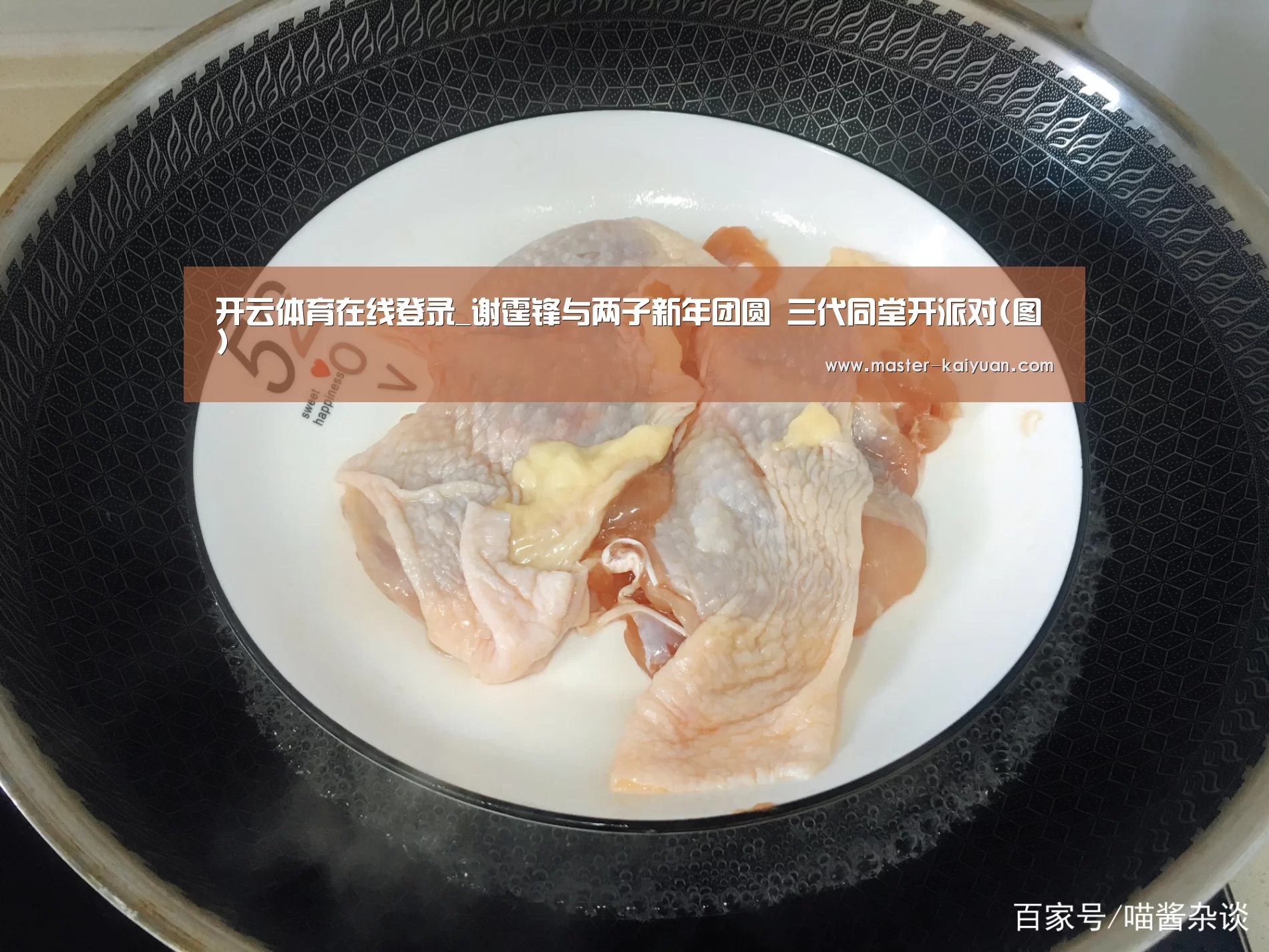 开云体育在线登录_谢霆锋与两子新年团圆 三代同堂开派对(图)