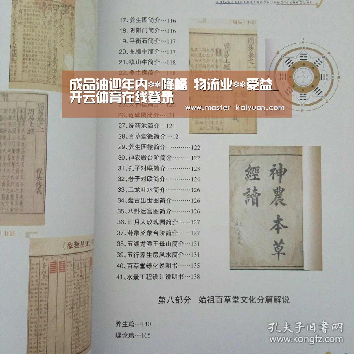 成品油迎年内**降幅 物流业**受益_开云体育在线登录