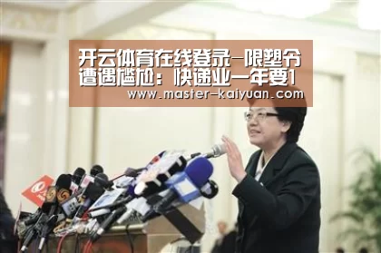 开云体育在线登录-限塑令遭遇尴尬:快递业一年要120亿个塑料袋