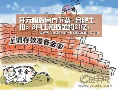 开元棋牌官方下载