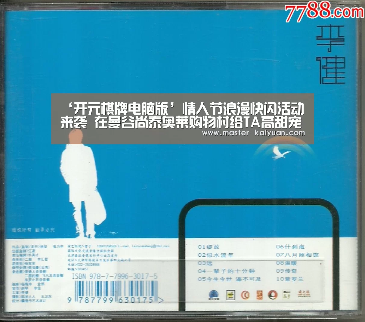 ‘开元棋牌电脑版’情人节浪漫快闪活动来袭 在曼谷尚泰奥莱购物村给TA高甜宠爱